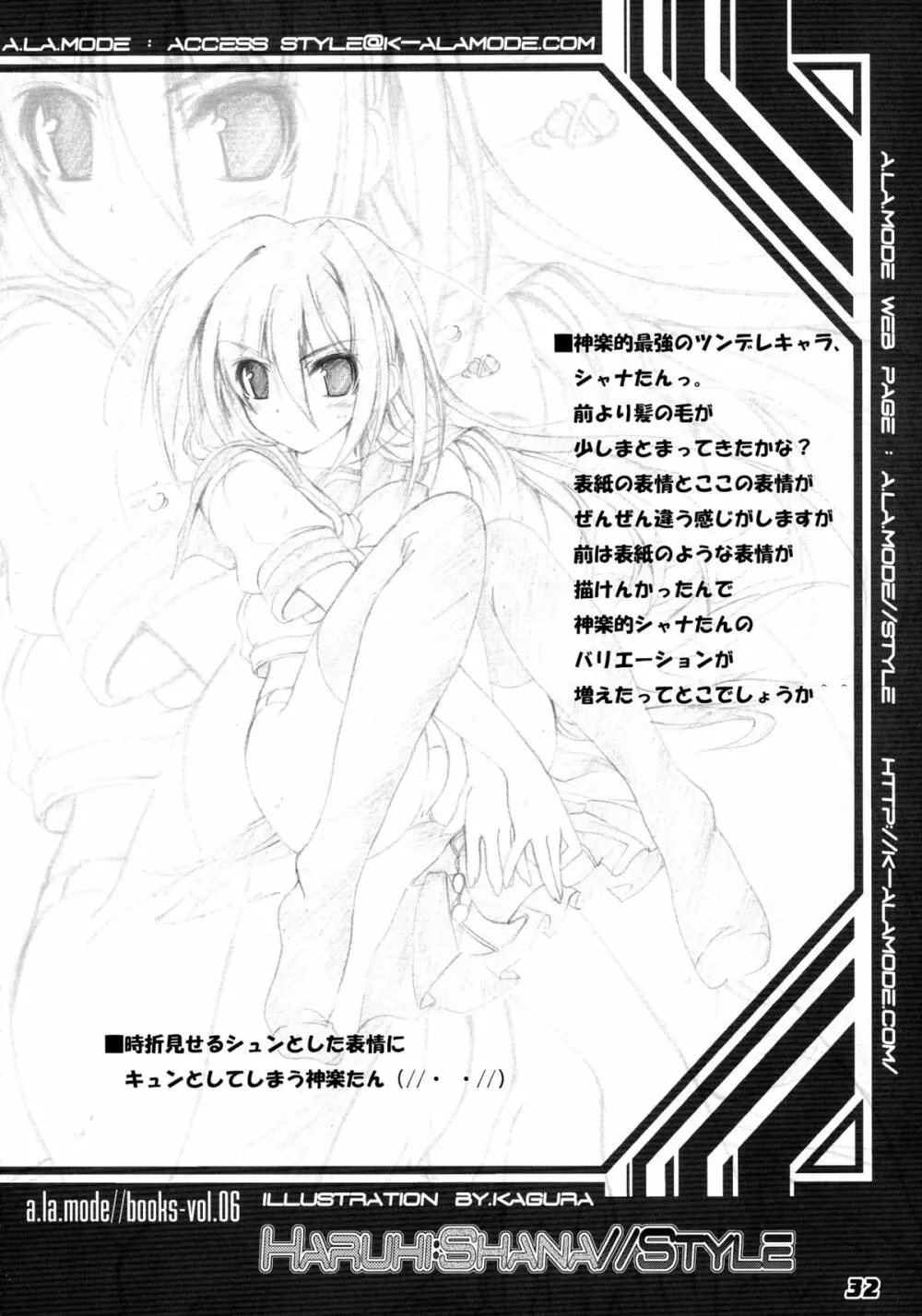 La Collection -ShanaStyle- - page32