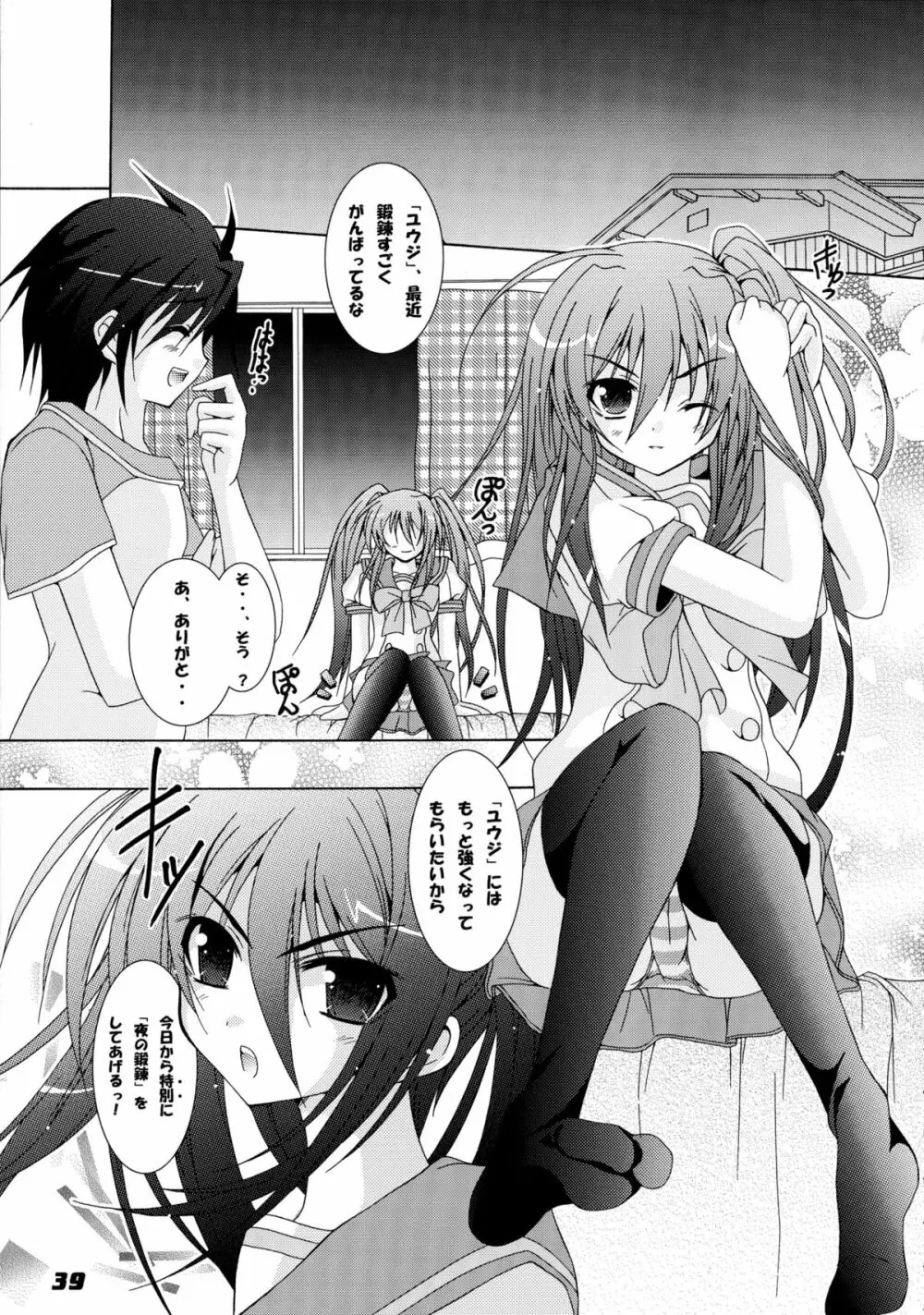La Collection -ShanaStyle- - page39