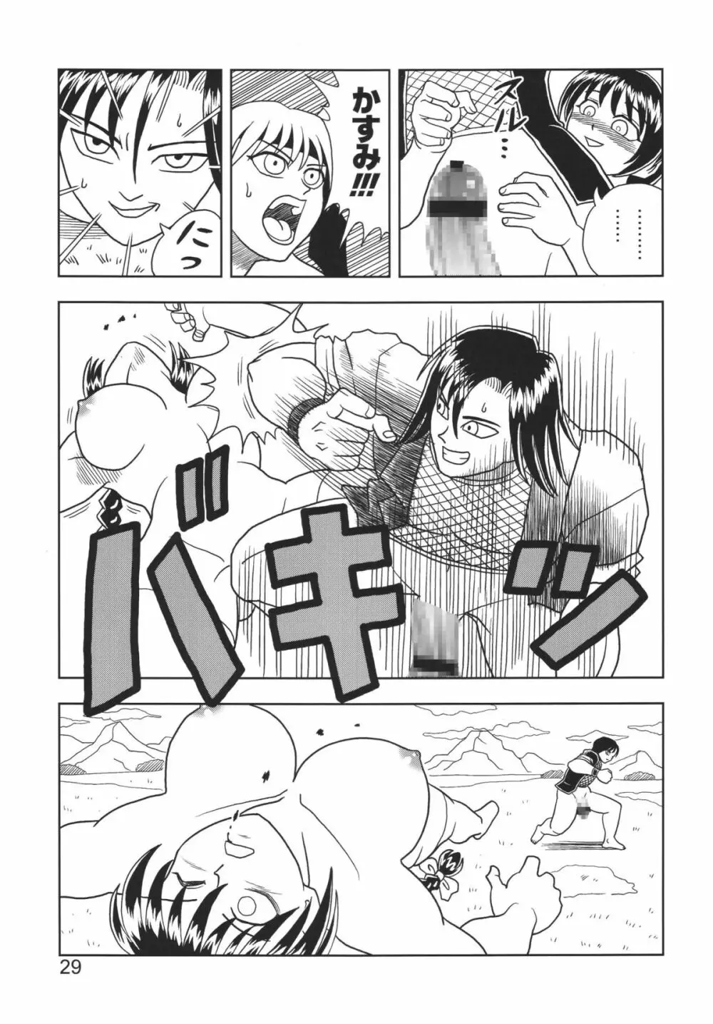 KASUMI OR AYANE - page29
