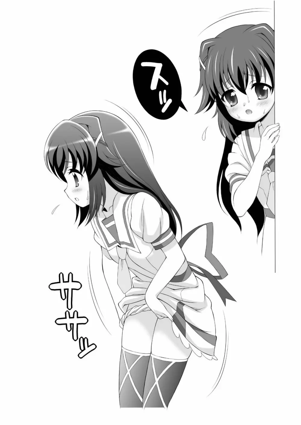 AMT2 -あかりちゃんマジ天使2+- - page19