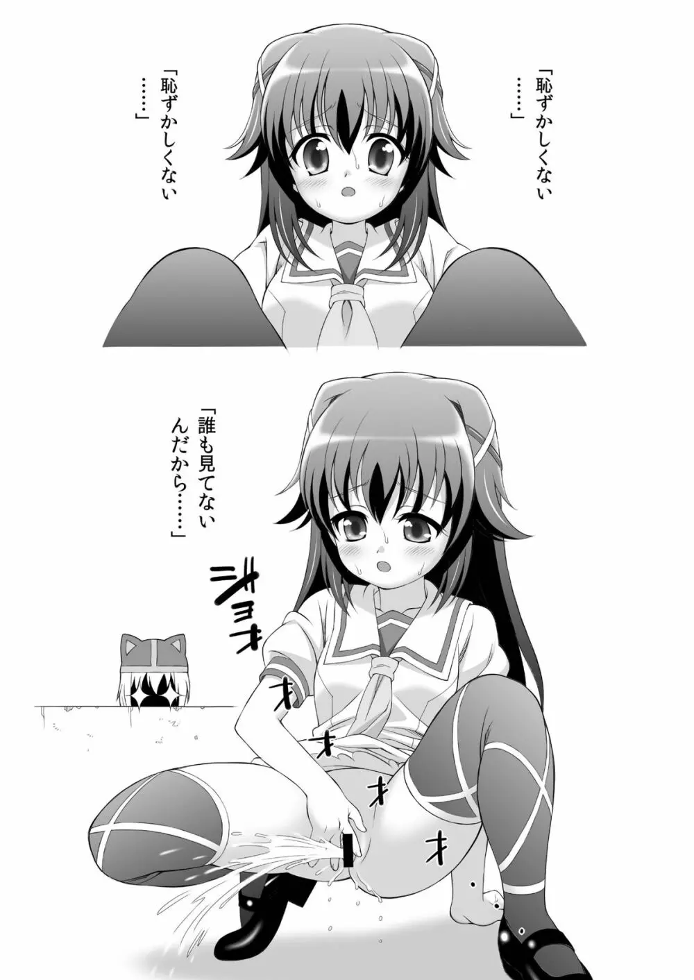 AMT2 -あかりちゃんマジ天使2+- - page20