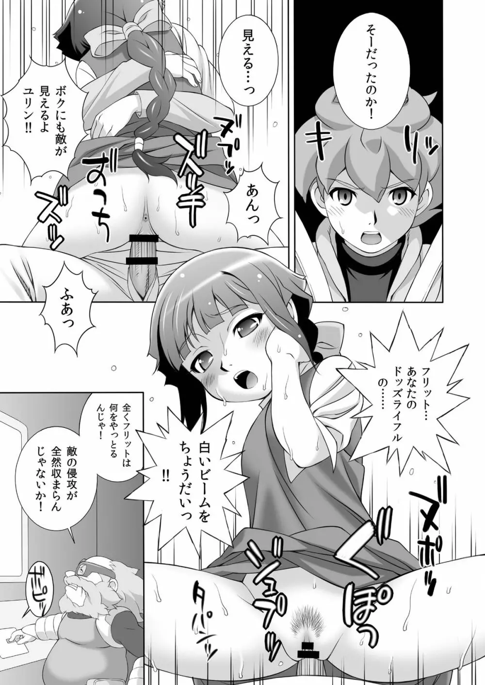 AMT2 -あかりちゃんマジ天使2+- - page26