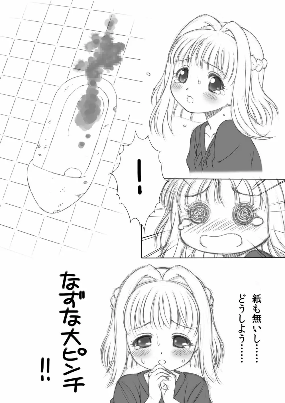 AMT2 -あかりちゃんマジ天使2+- - page31