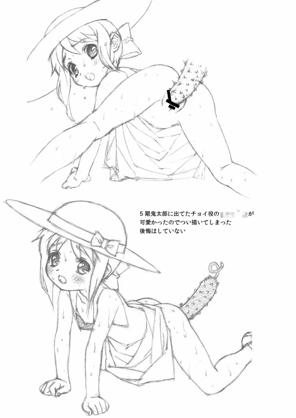 AMT2 -あかりちゃんマジ天使2+- - page36