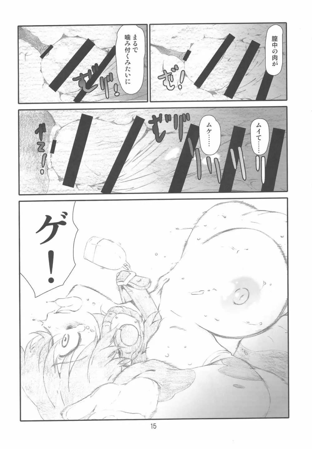 IDOL M@nage!! - page14