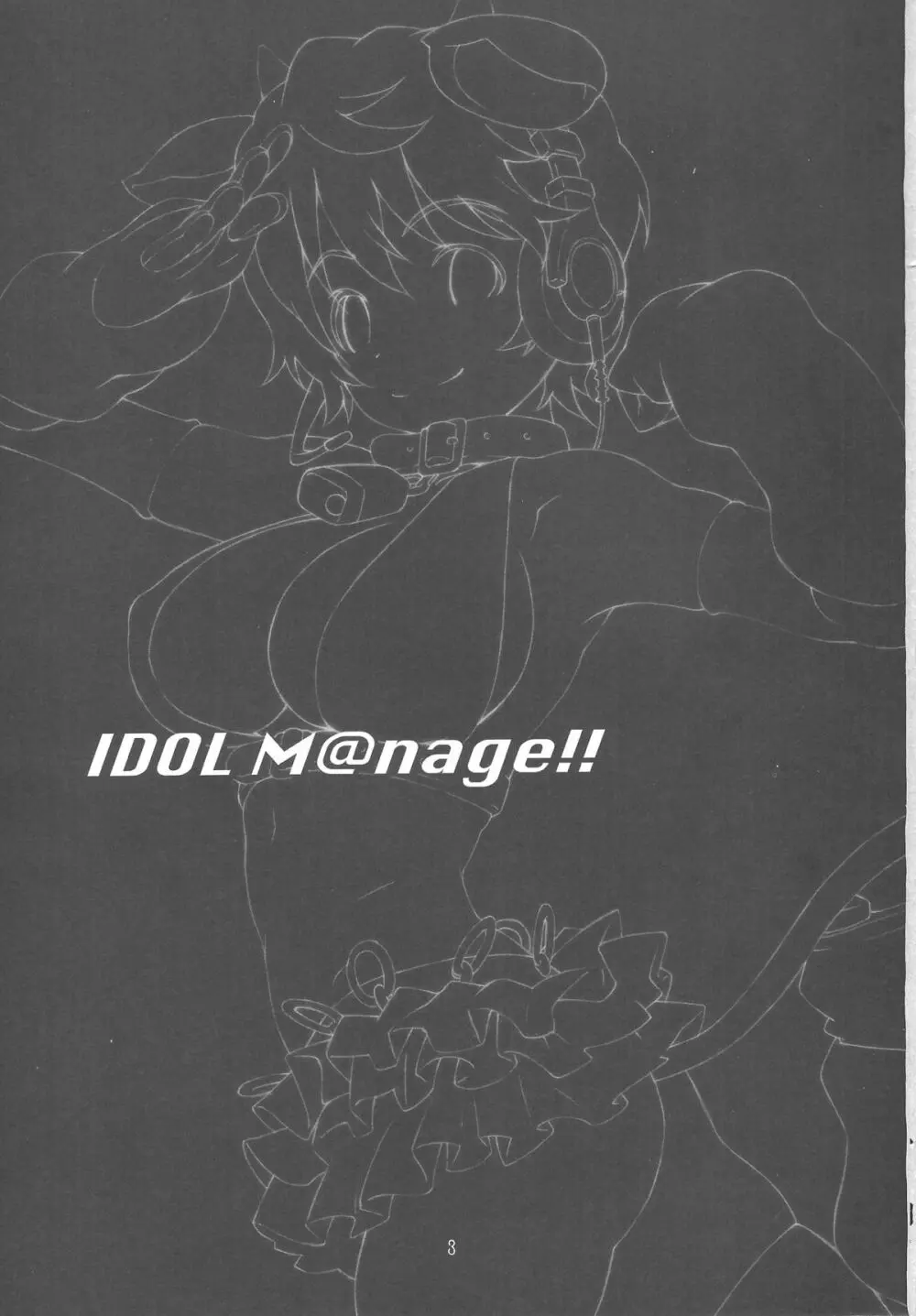 IDOL M@nage!! - page2