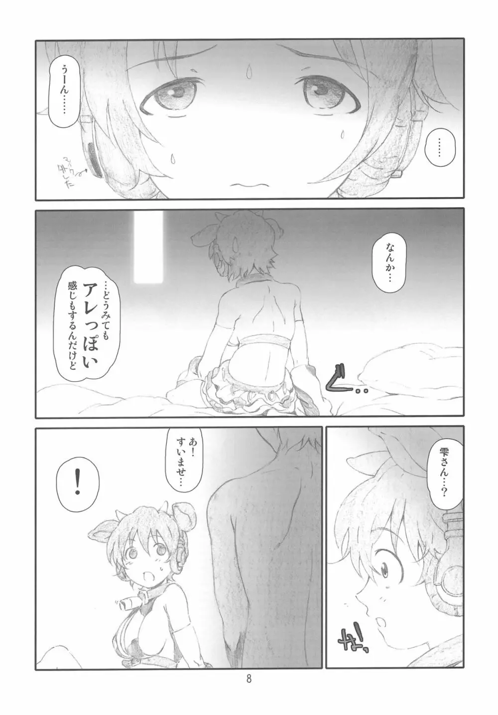 IDOL M@nage!! - page7