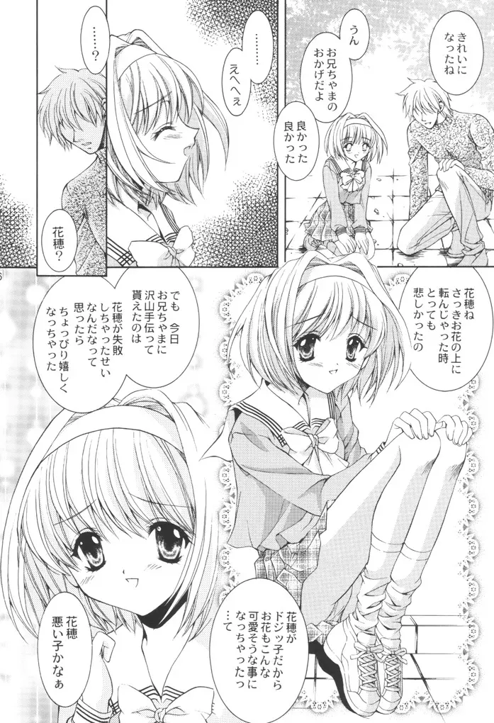 FLOWER BASE - page5