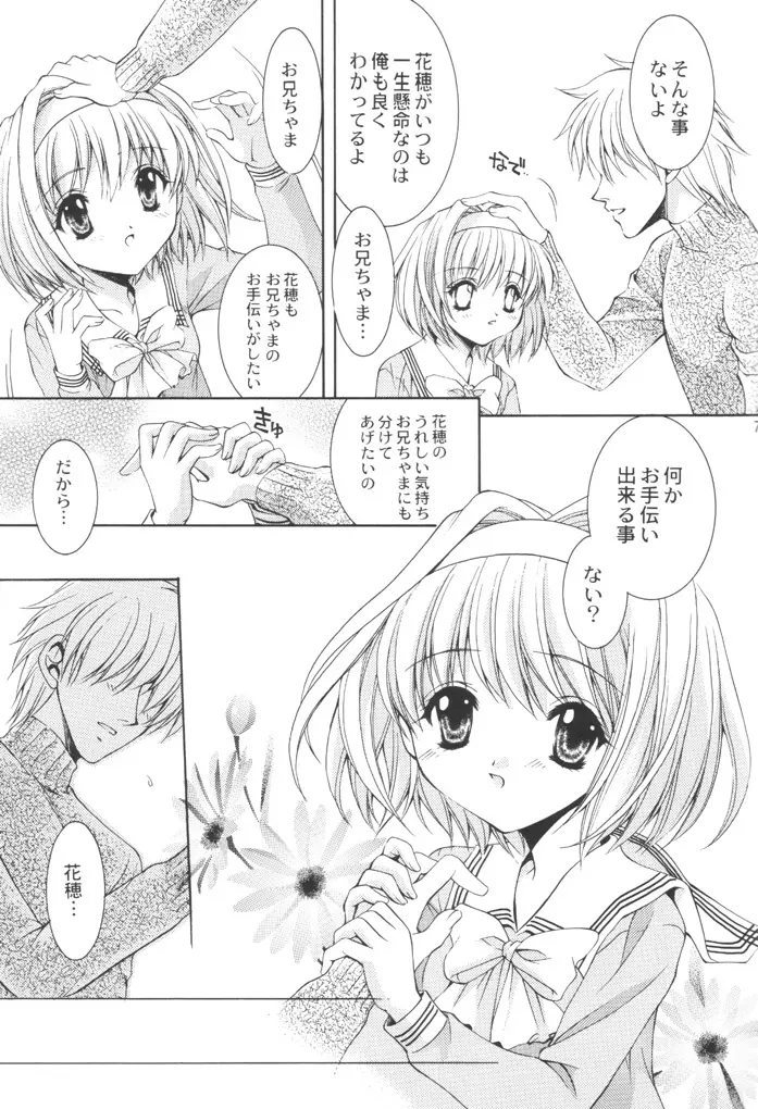 FLOWER BASE - page6