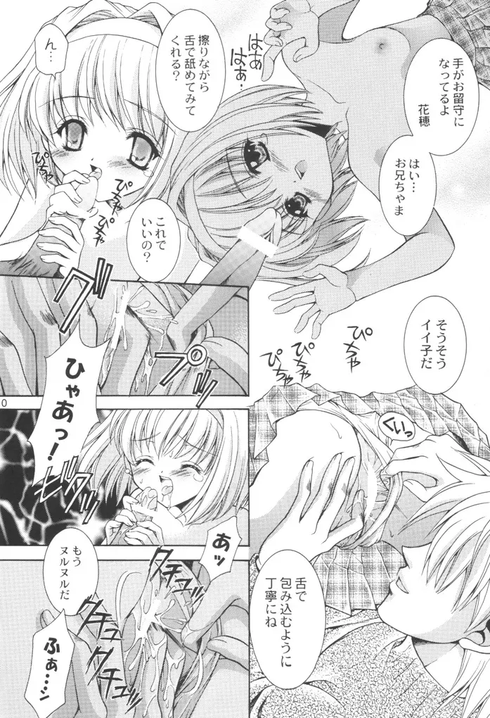 FLOWER BASE - page9