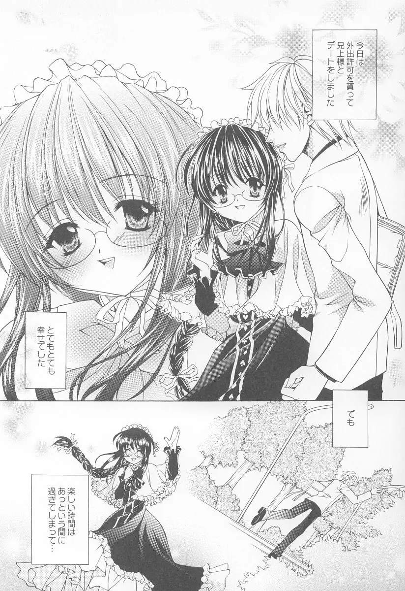 ナイチンゲール - page2