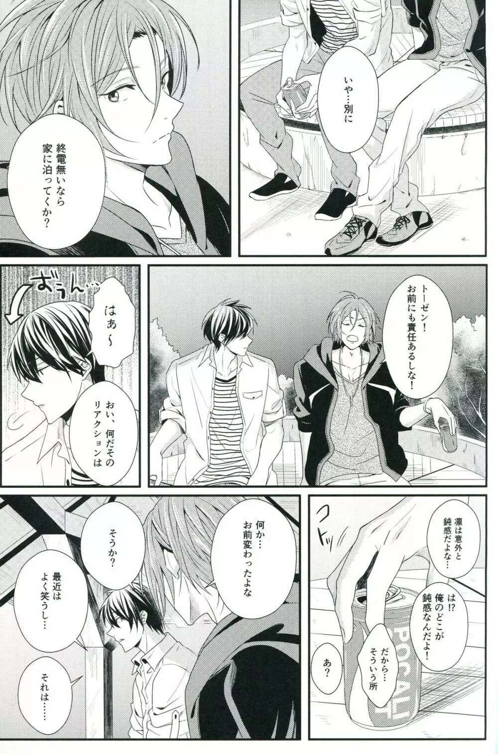 Snow globe - page10