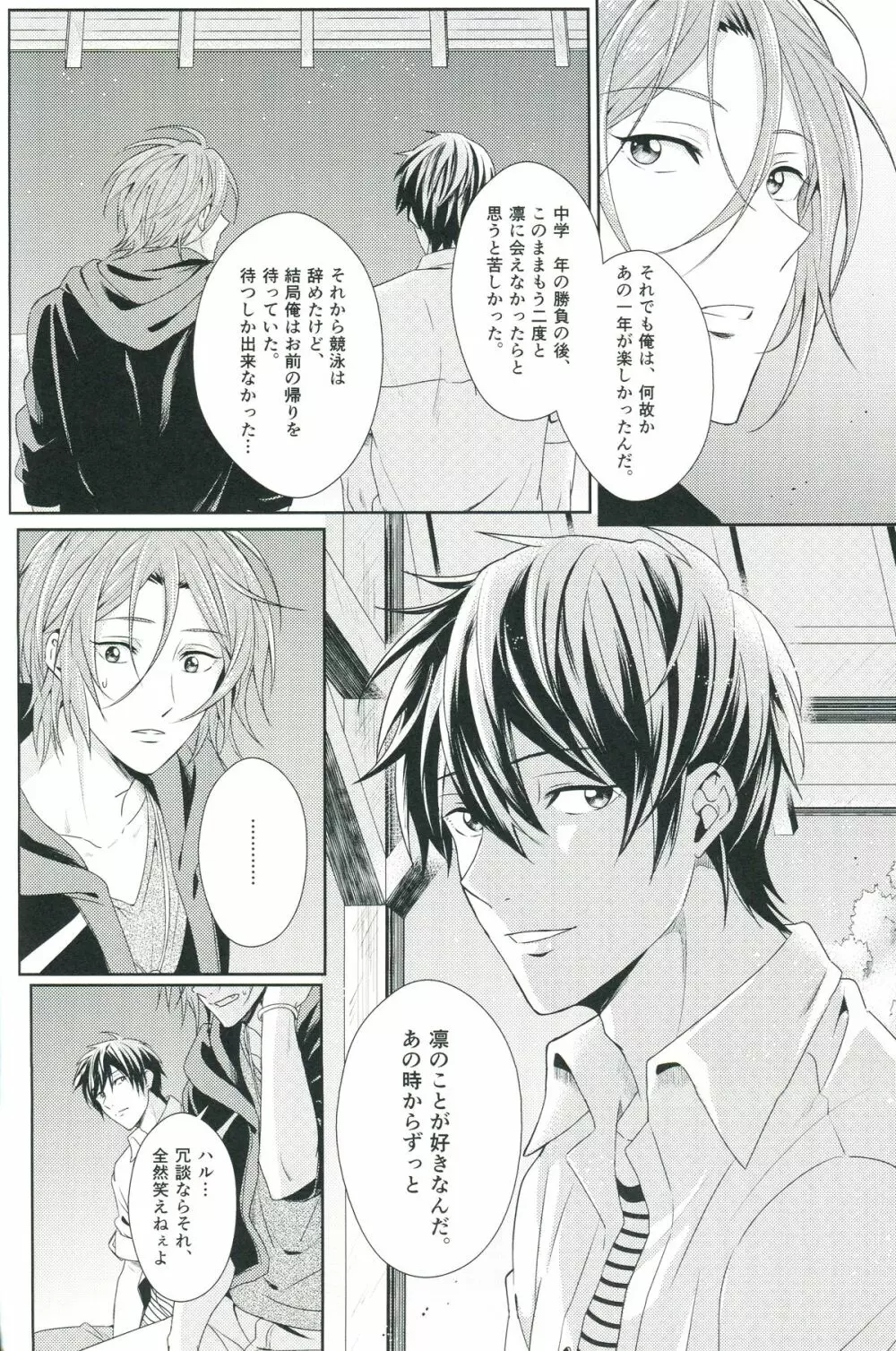 Snow globe - page13