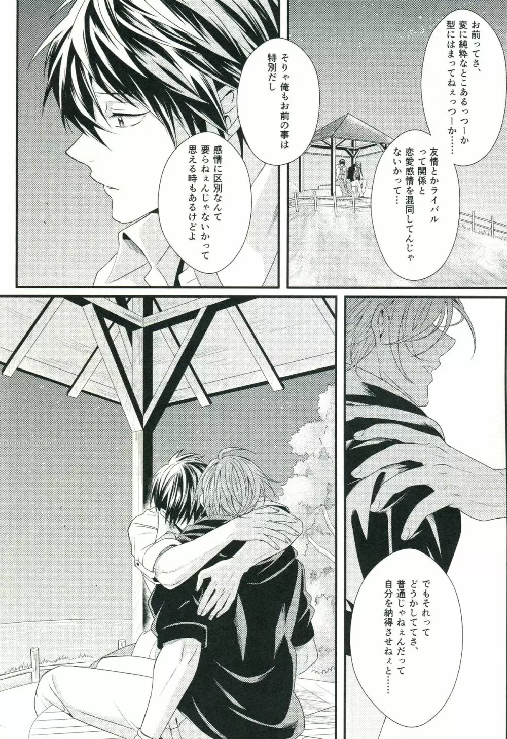 Snow globe - page15