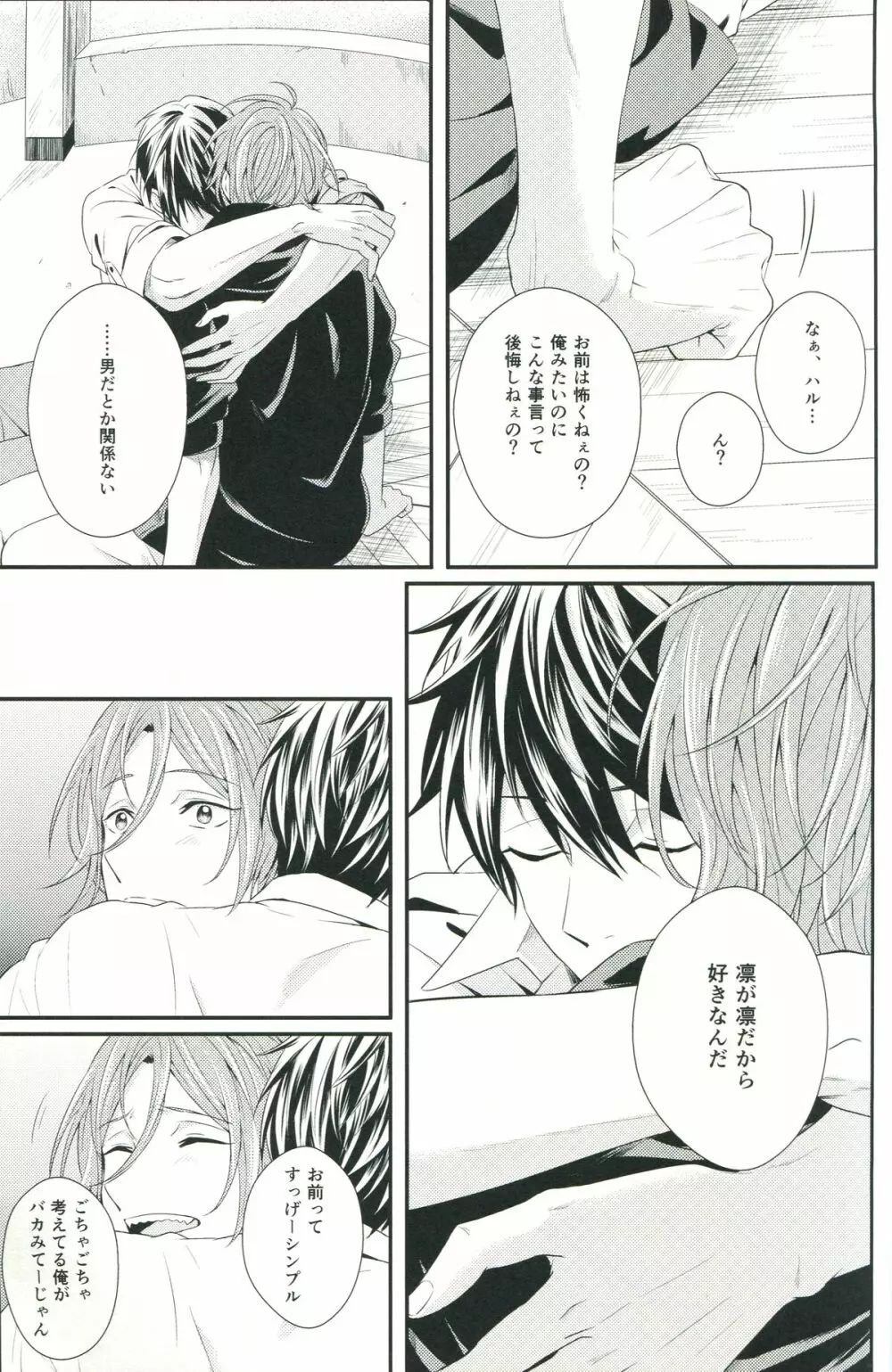 Snow globe - page18