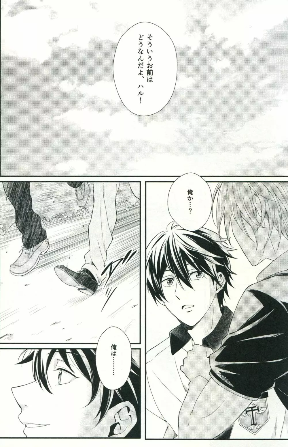 Snow globe - page2