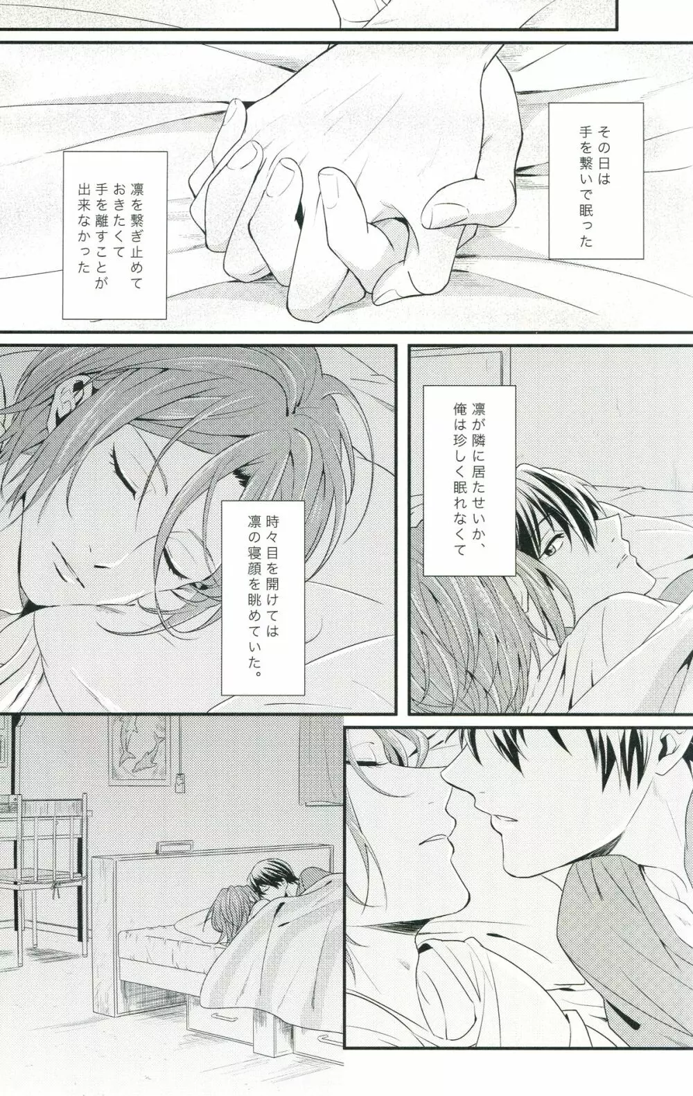 Snow globe - page20
