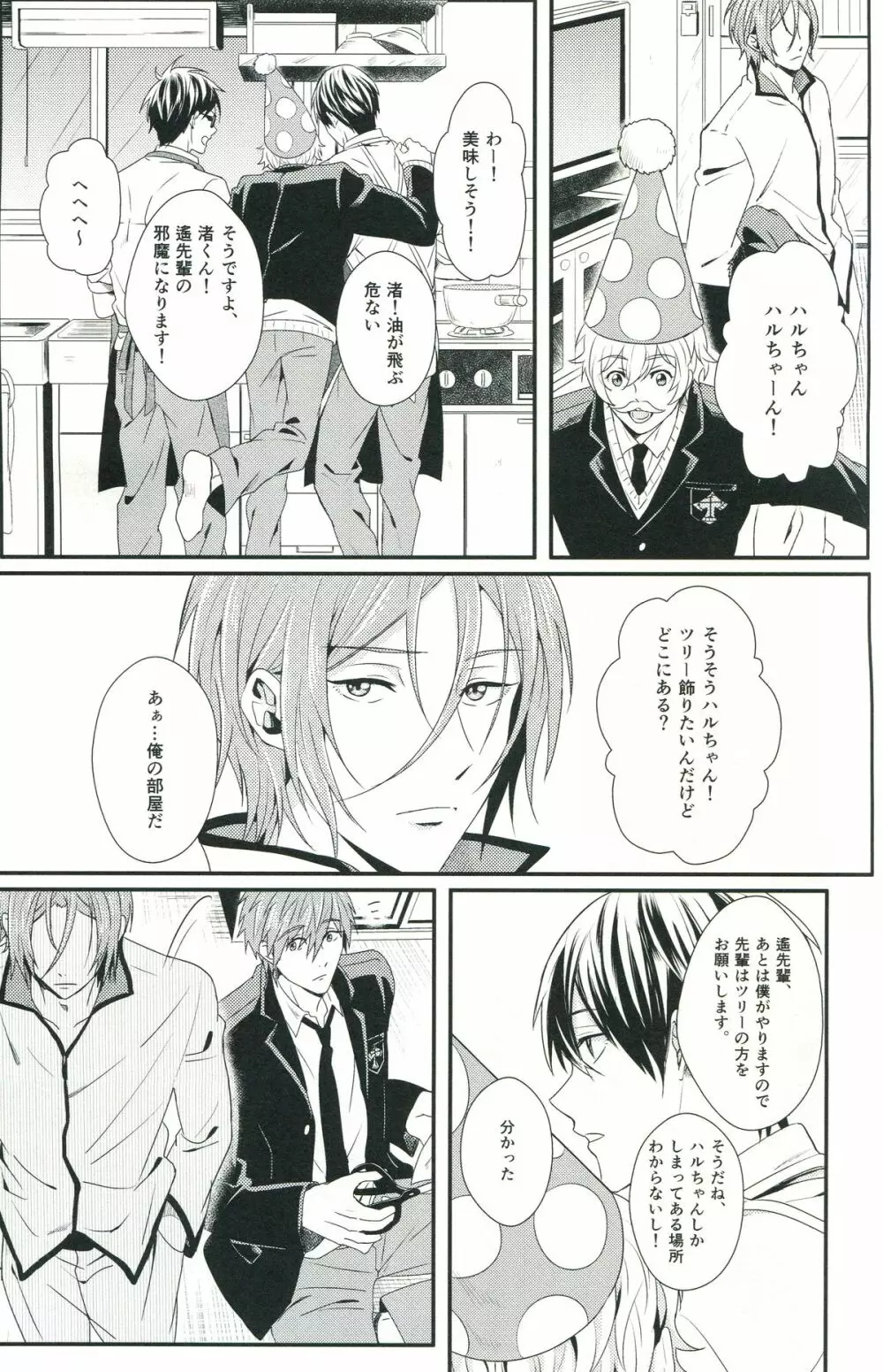 Snow globe - page24