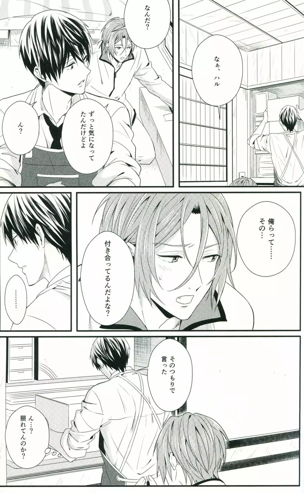 Snow globe - page26