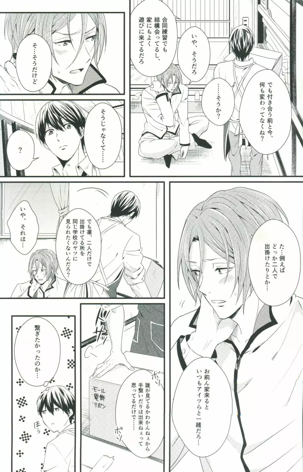 Snow globe - page27