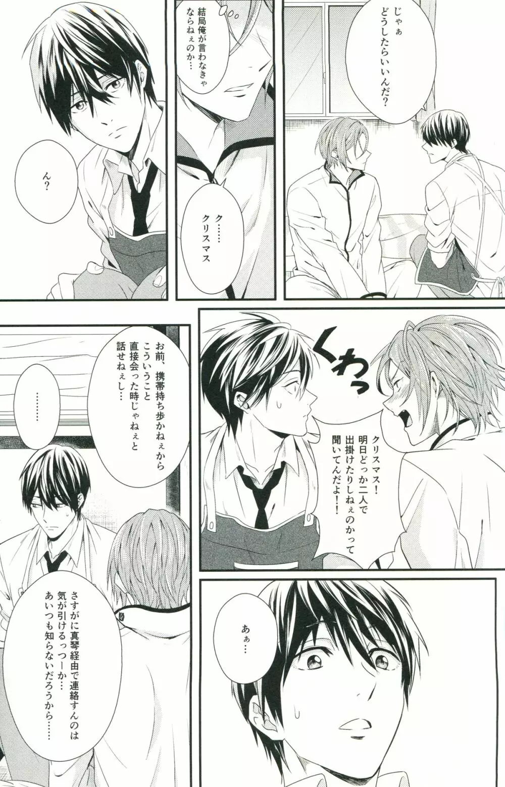 Snow globe - page28