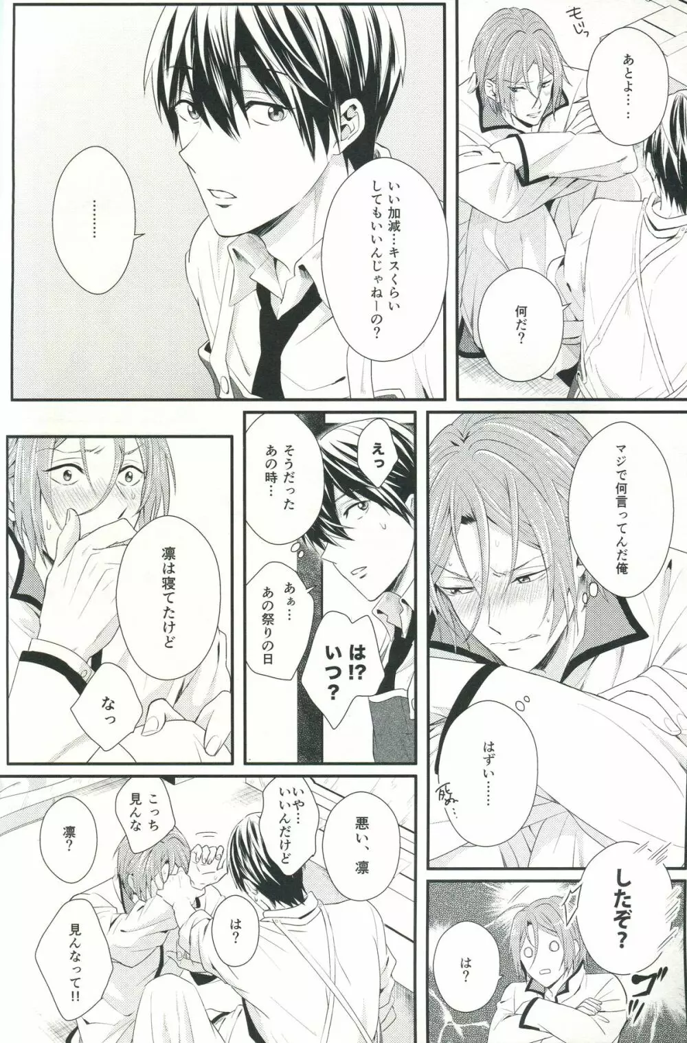 Snow globe - page29