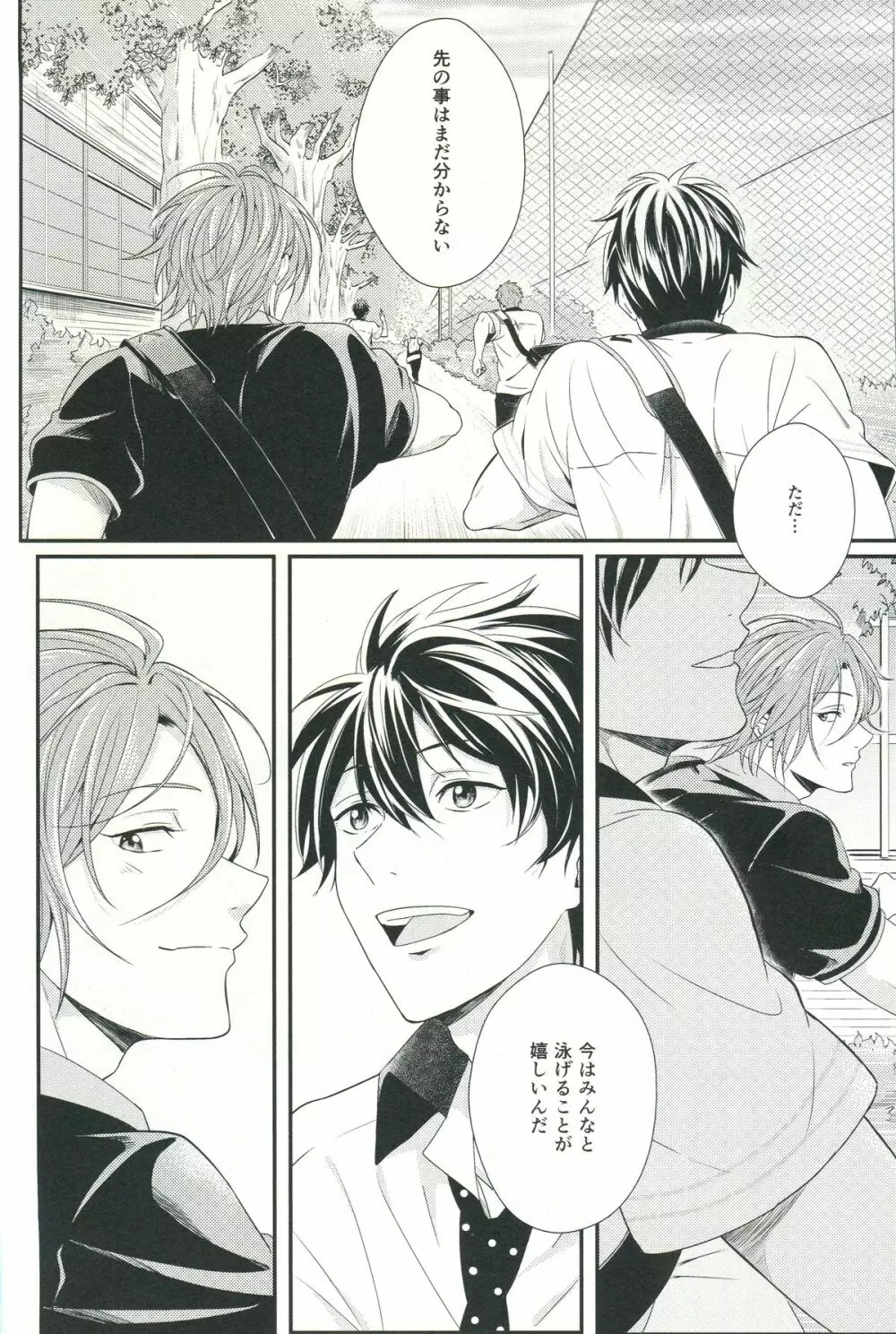 Snow globe - page3