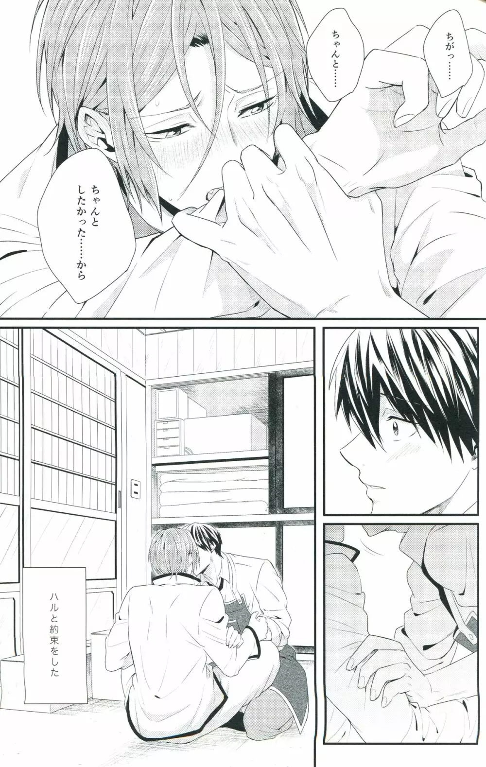 Snow globe - page30