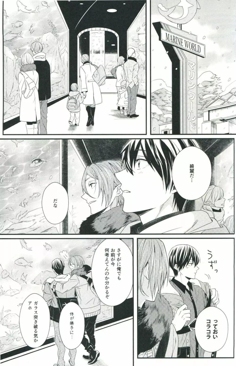 Snow globe - page32
