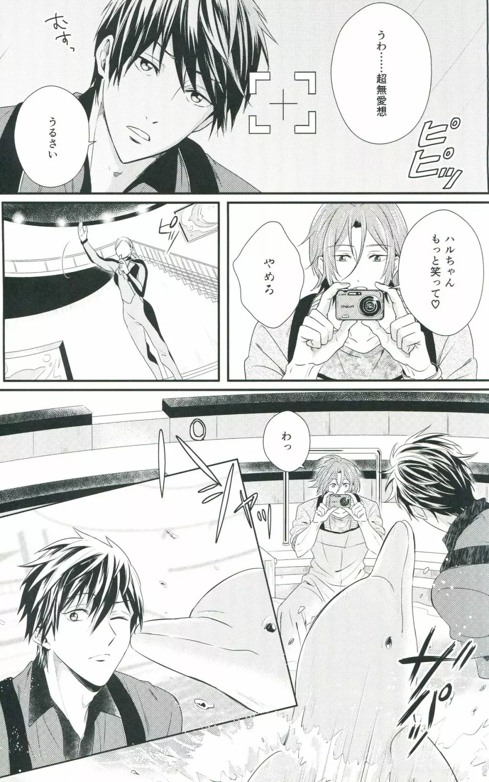 Snow globe - page34