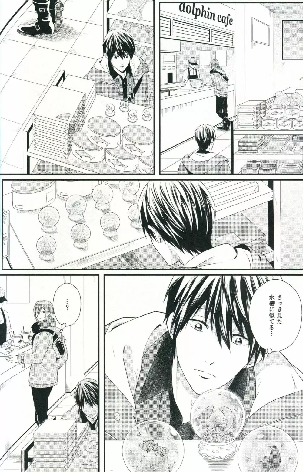 Snow globe - page39