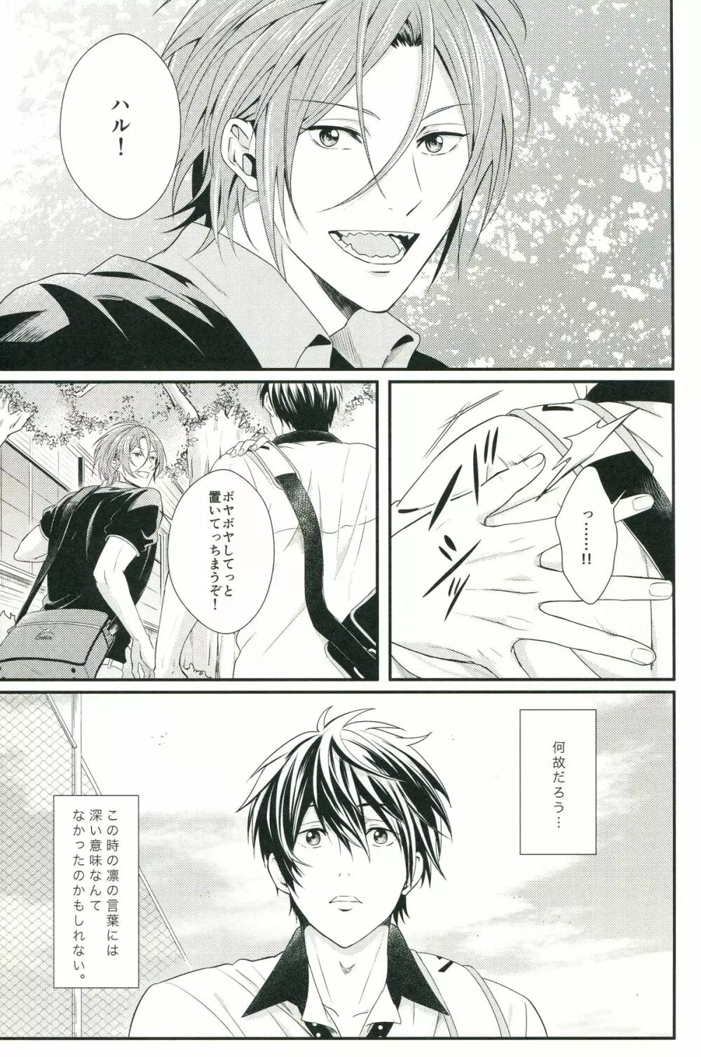 Snow globe - page4