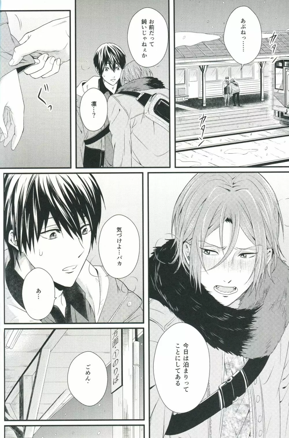 Snow globe - page41