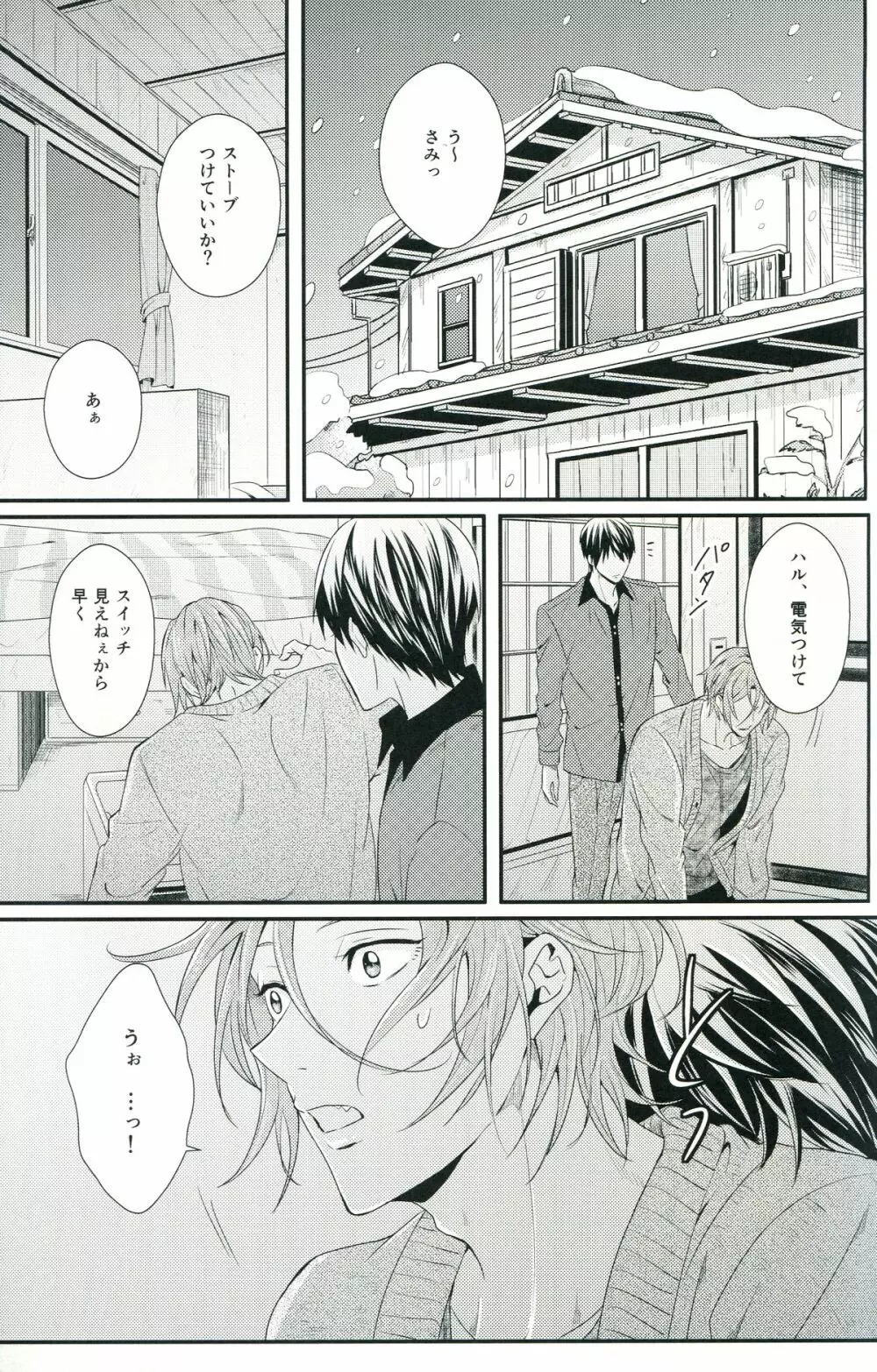 Snow globe - page42