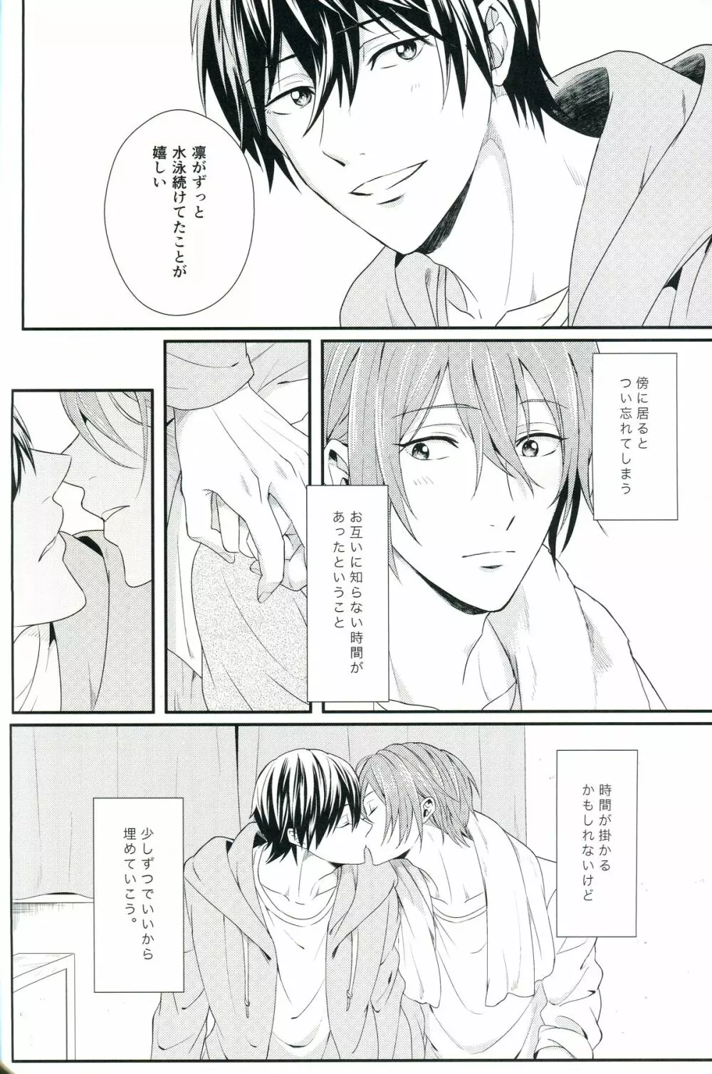 Snow globe - page49