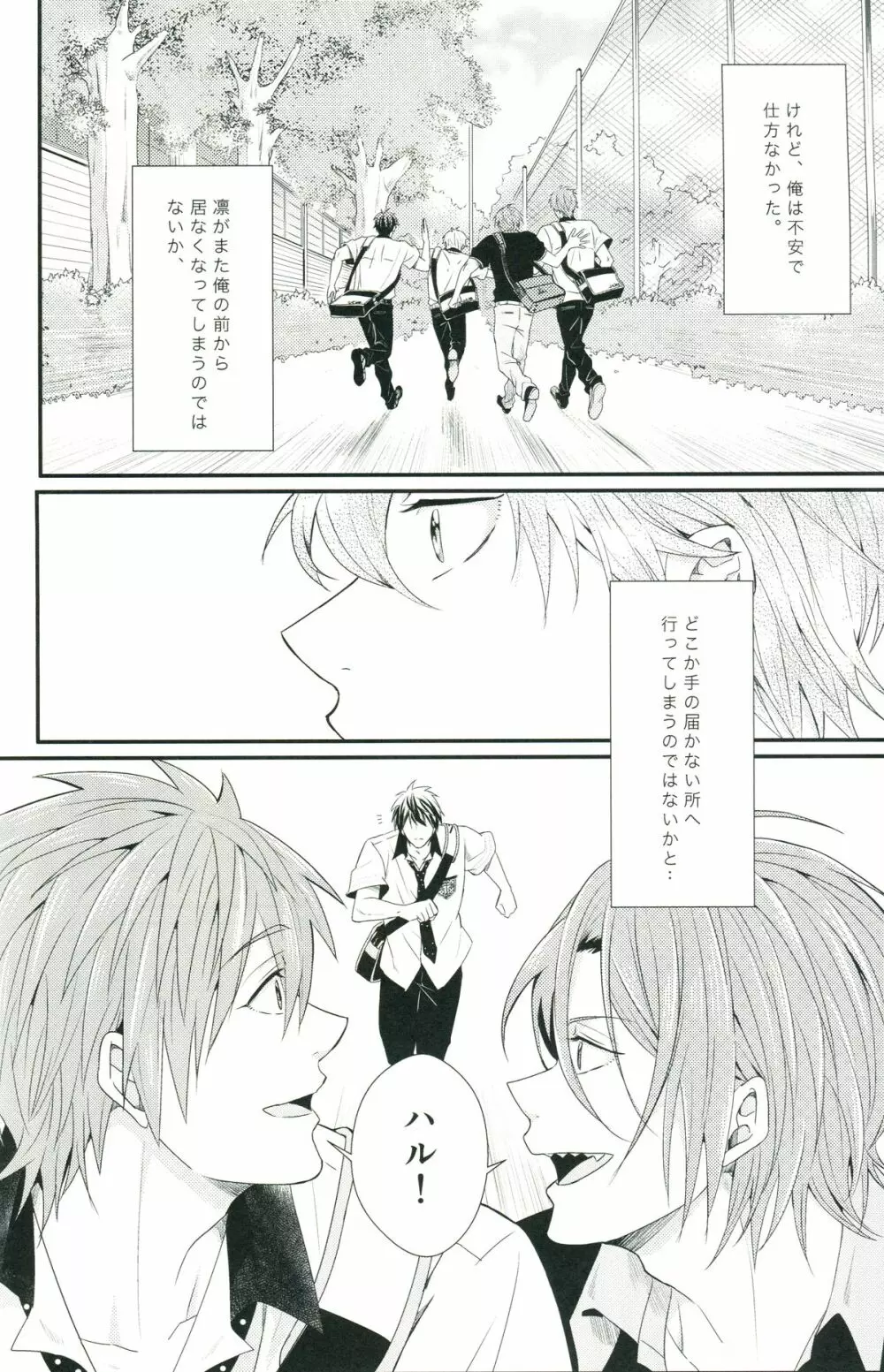 Snow globe - page5