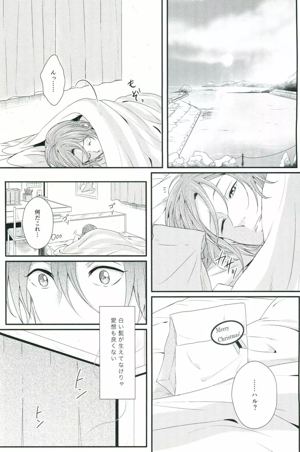 Snow globe - page55