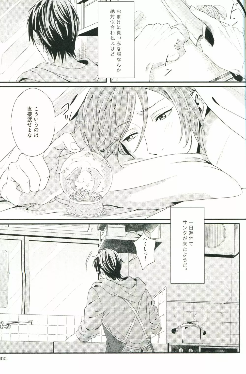 Snow globe - page56