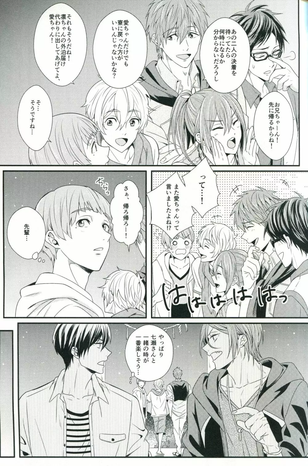 Snow globe - page8