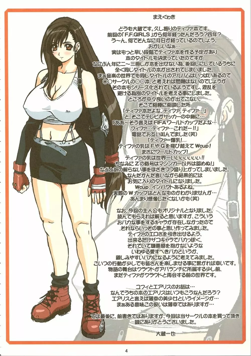 TIFA WCUP - page3