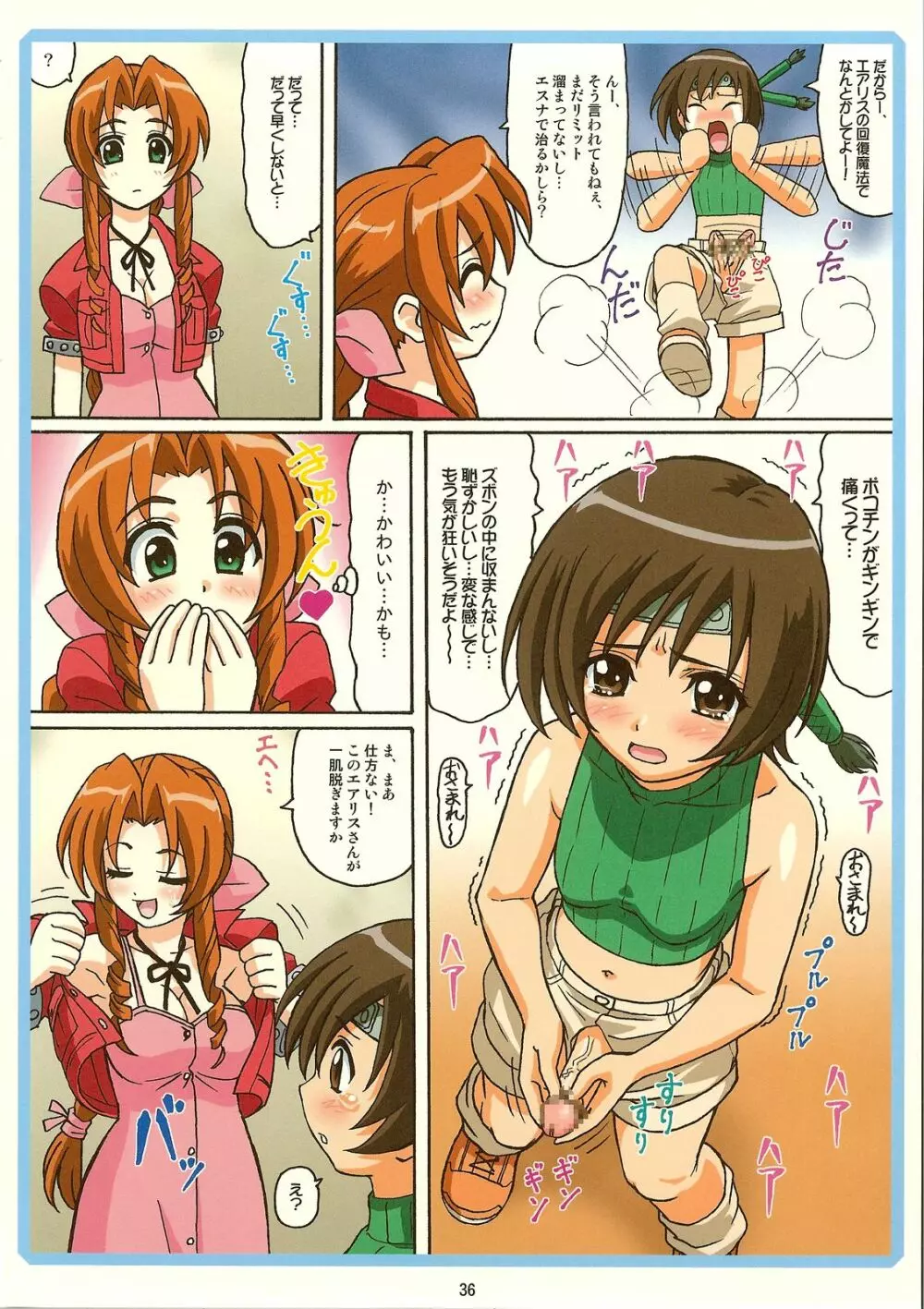 TIFA WCUP - page35
