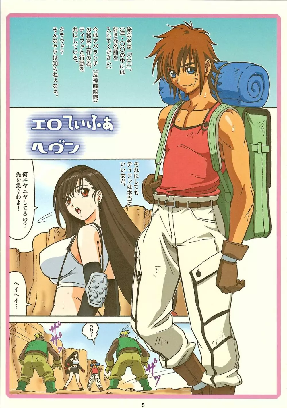TIFA WCUP - page4