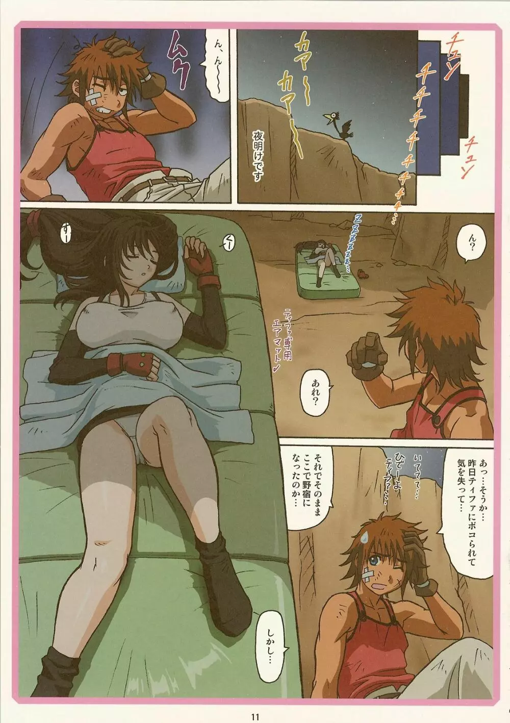 TIFA WCUP - page9