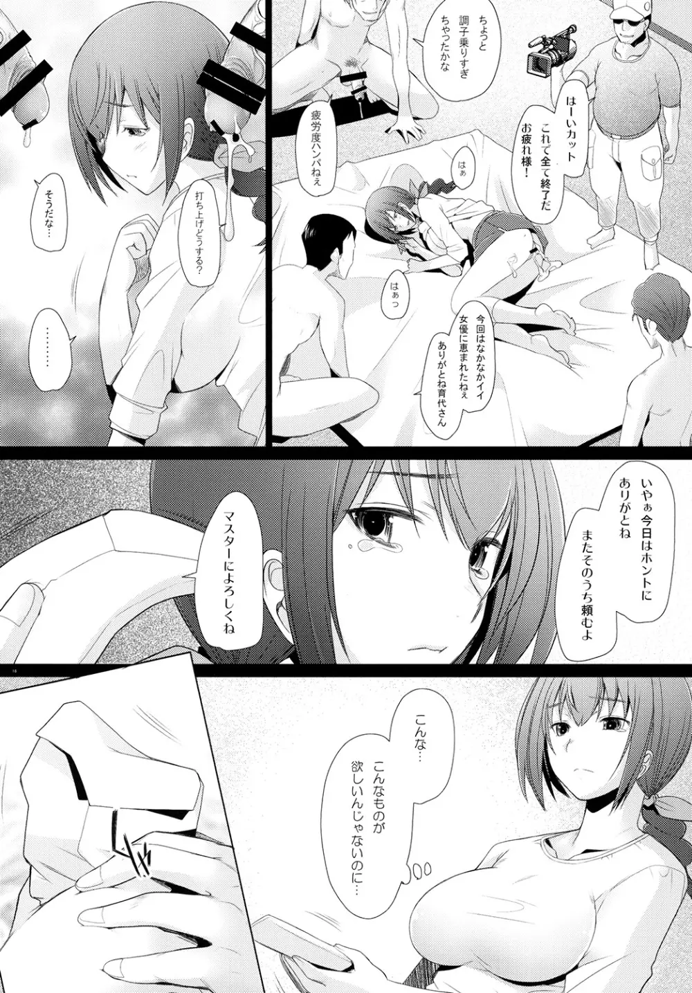 Star Dust scene 2 - page15
