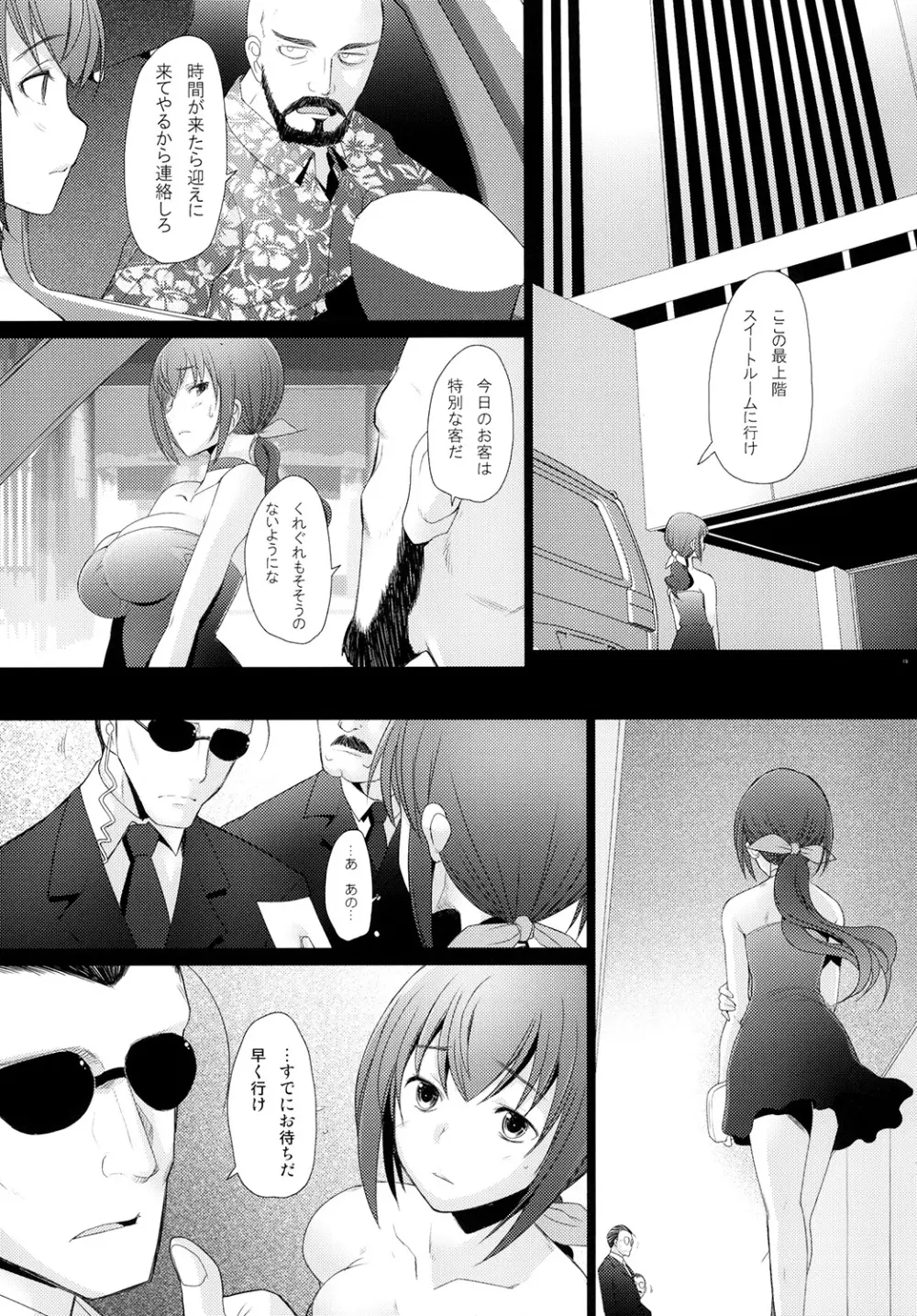 Star Dust scene 2 - page18