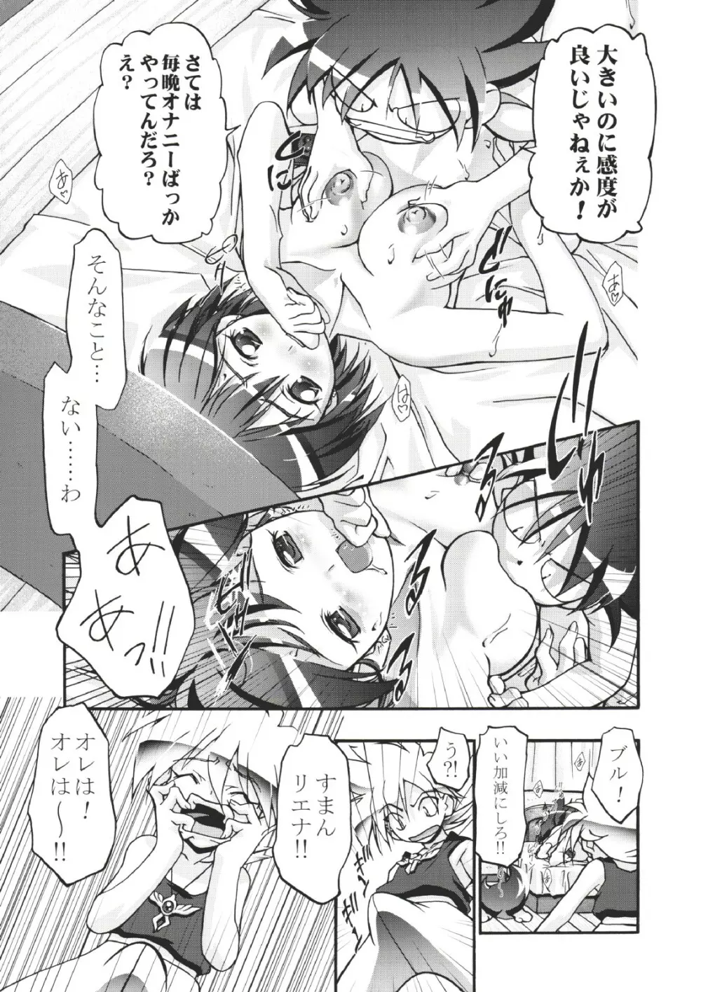 (Cレヴォ35) [ギャンブラー倶楽部 (香坂純)] Pi-伝説バトルPi-ダマン (B-伝説 バトルビーダマン) - page17