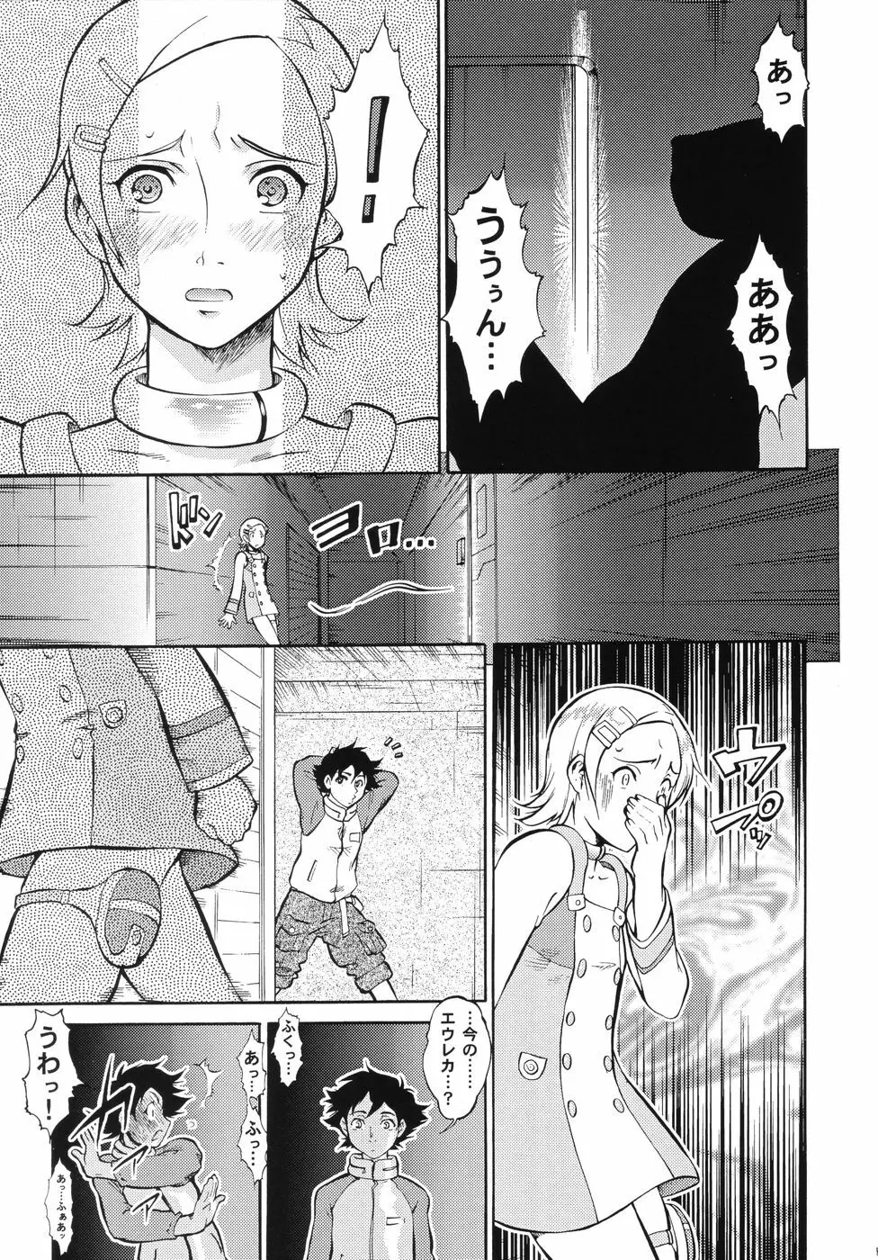 Nan・Demo-R ～七番勝負～ - page54