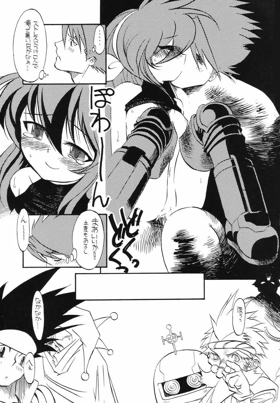 Nan・Demo-R ～七番勝負～ - page94