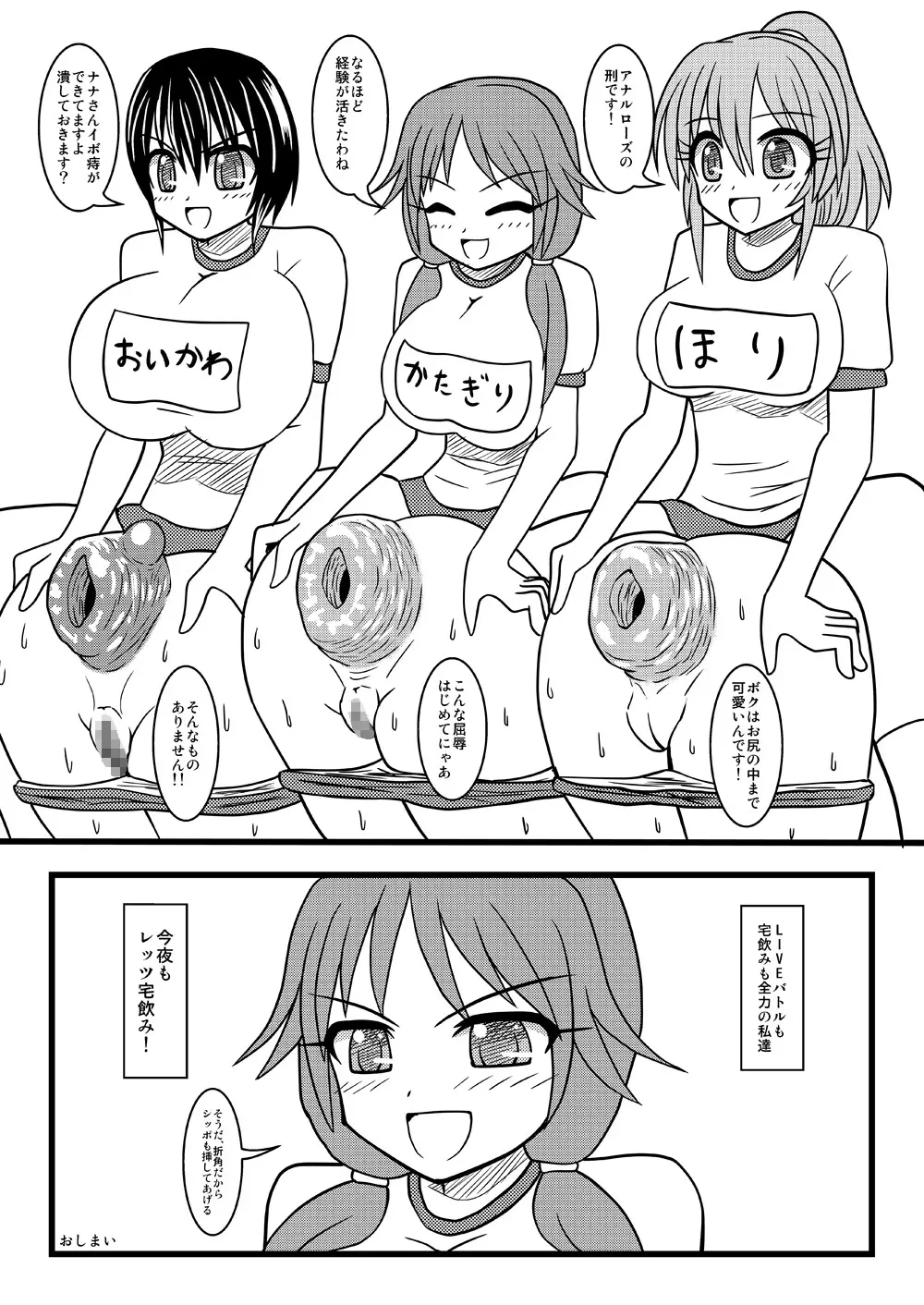 レッツ宅飲み - page20
