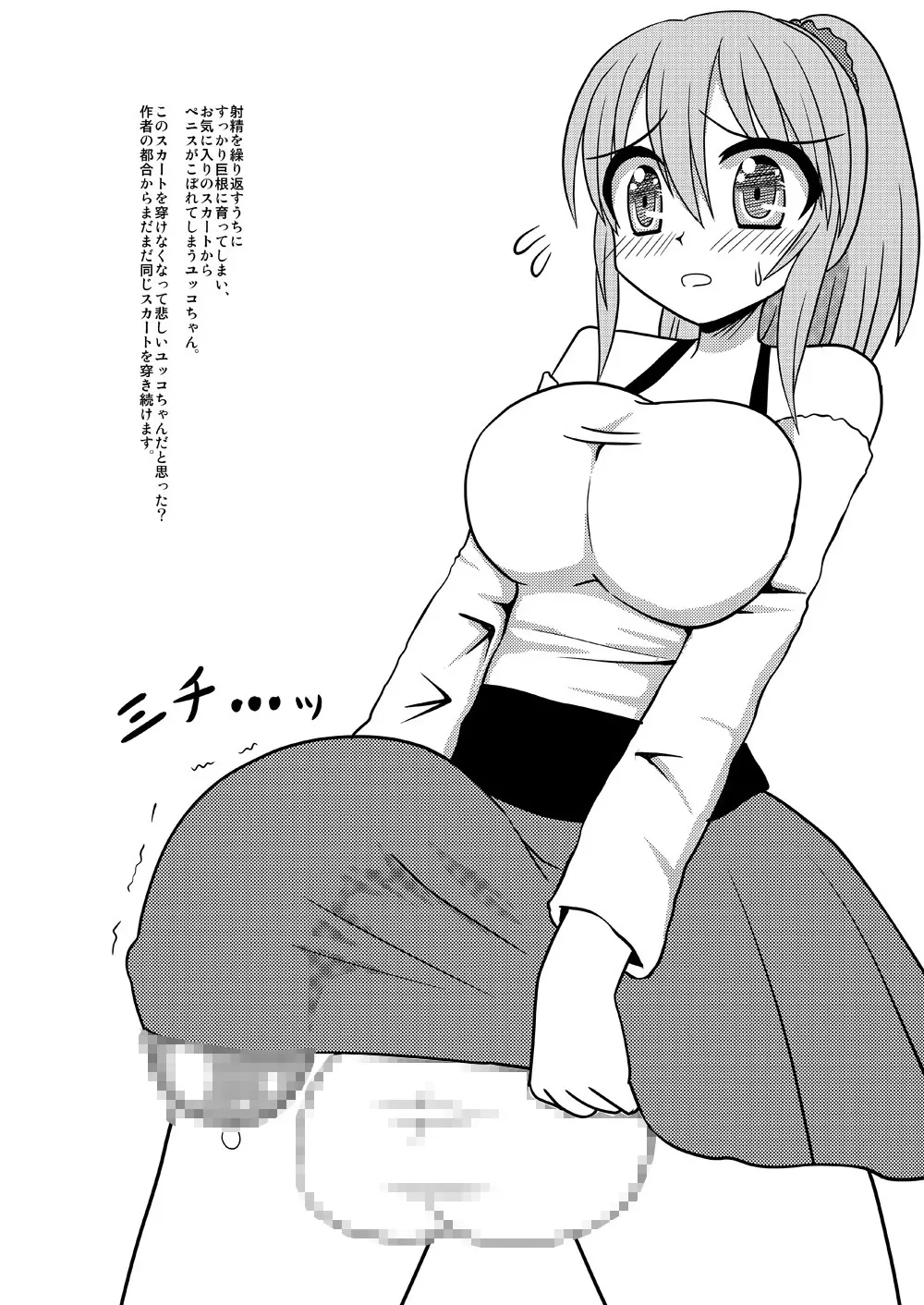 レッツ宅飲み - page34
